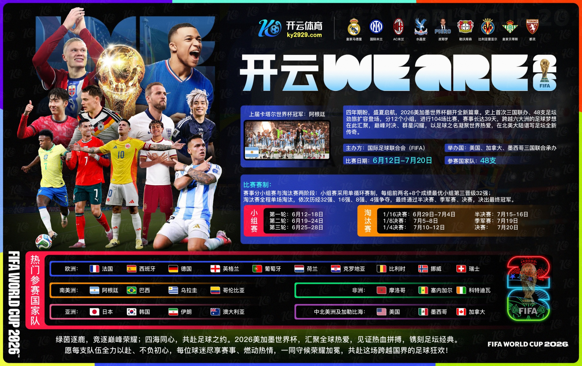 J9九游会娱乐|J9九游会娱乐2026世界杯官网